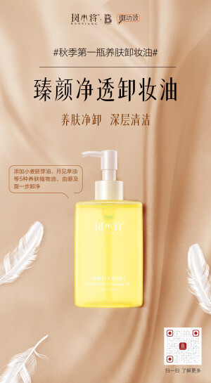 【斑功效】

秋天肌肤干燥 如何打造自然好气色❓
润养型底妆➕养肤卸妆油
当然少不了