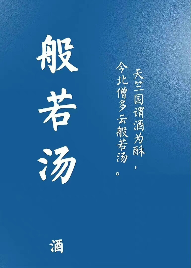 中式雅称