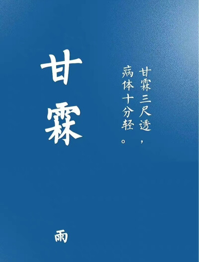 中式雅称