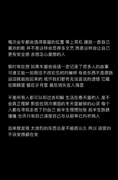 我借了你的心是明是暗