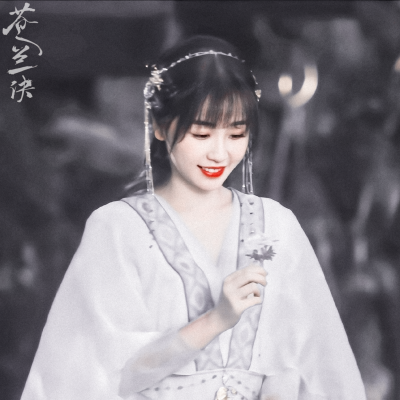 苍兰诀▪虞书欣