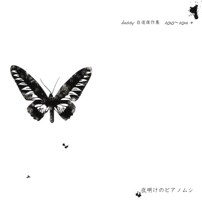  JK˙チョウチョウウオ.
讓我做你心花中唯一のbutterfly，惹你得你心花怒れ！