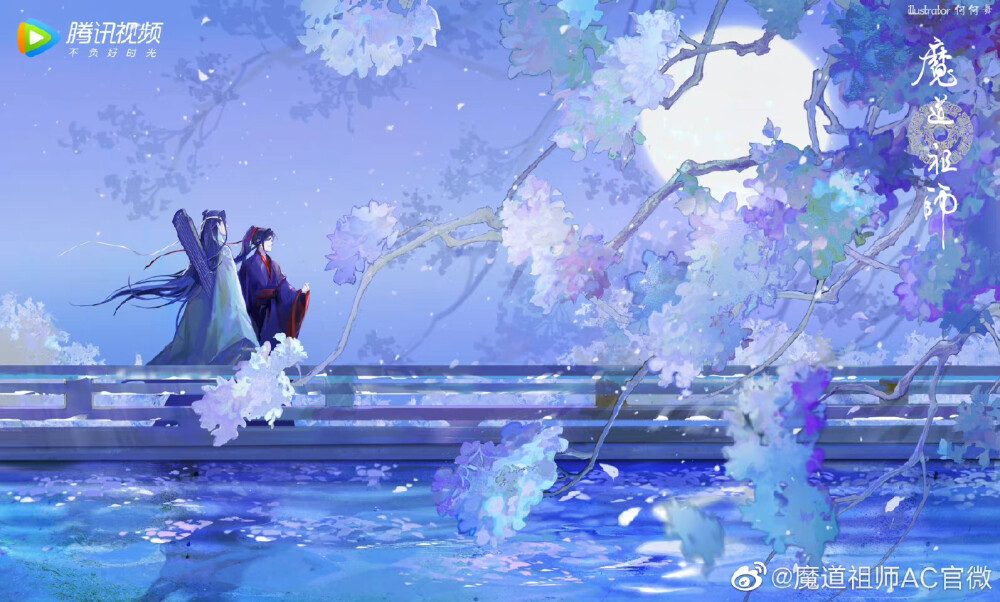 魔道祖师