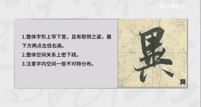 瑾瑜老师课稿