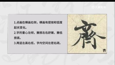 瑾瑜老师课稿