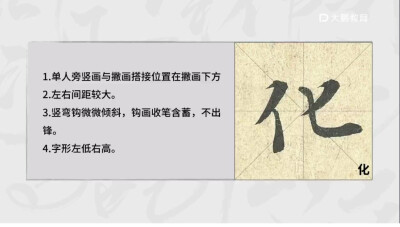 瑾瑜老师课稿