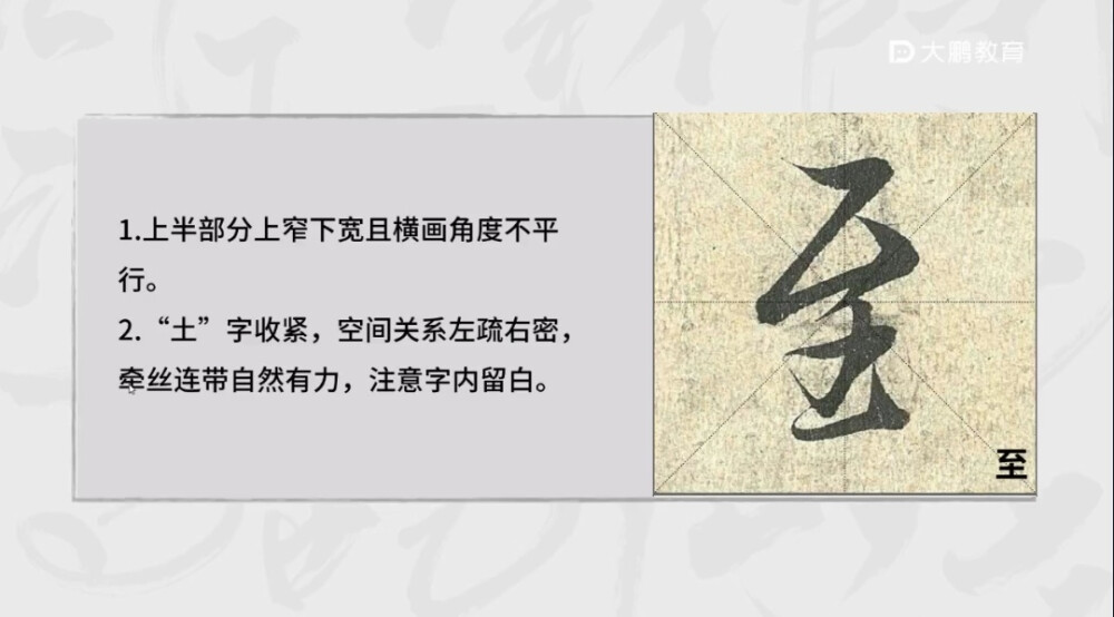 瑾瑜老师课稿