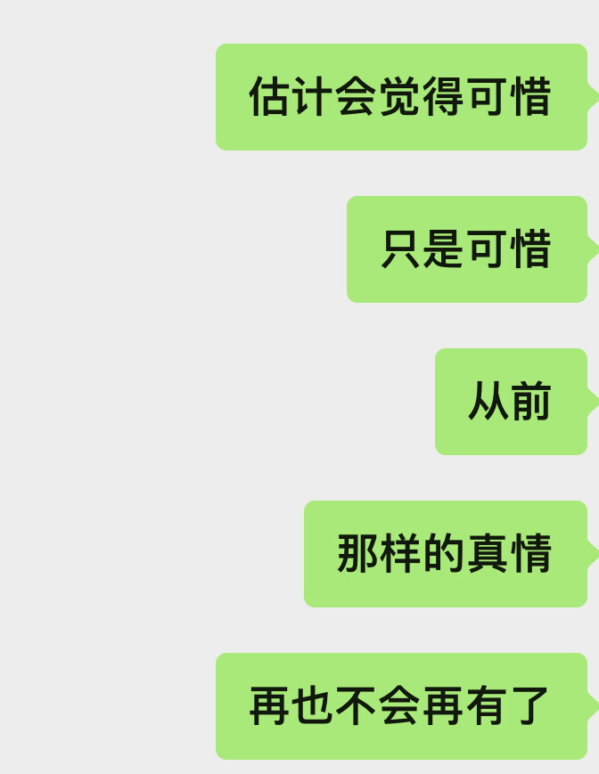 故事的第几页