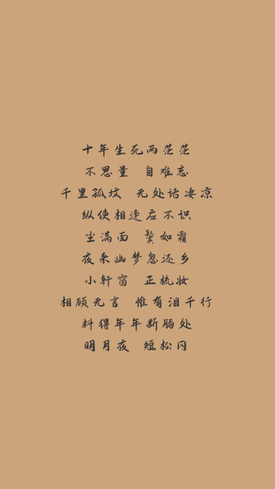 诗词壁纸