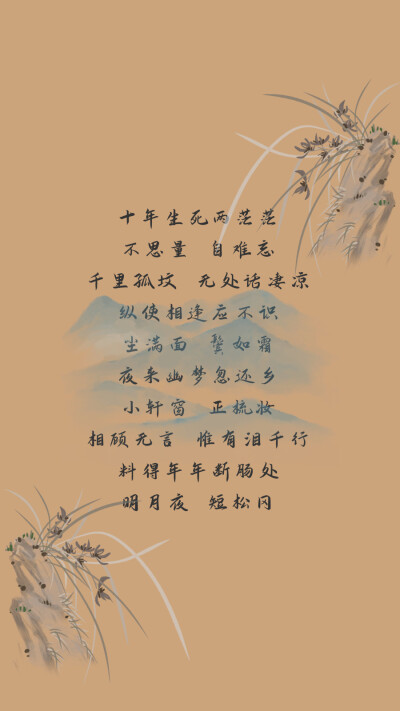 诗词壁纸