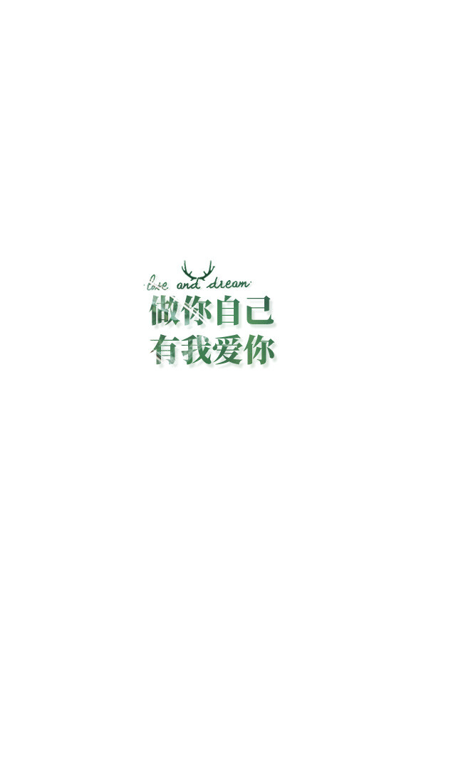 文字句子壁纸定制