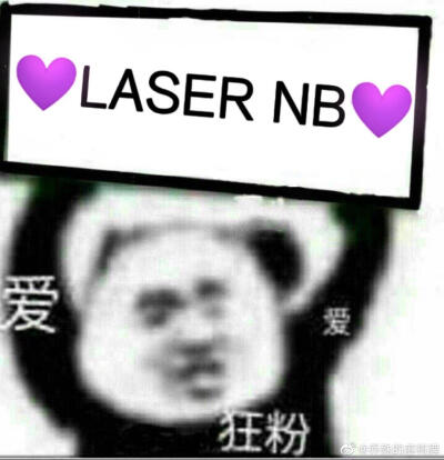 LASER表情包