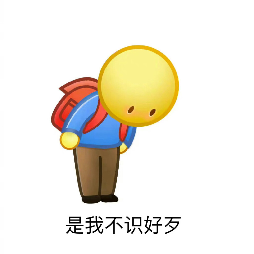 社畜必备表情包 阴阳怪气表情包