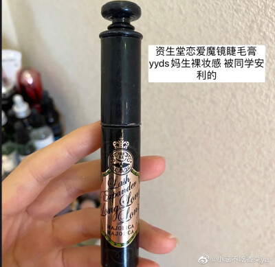 公主爱用物分享