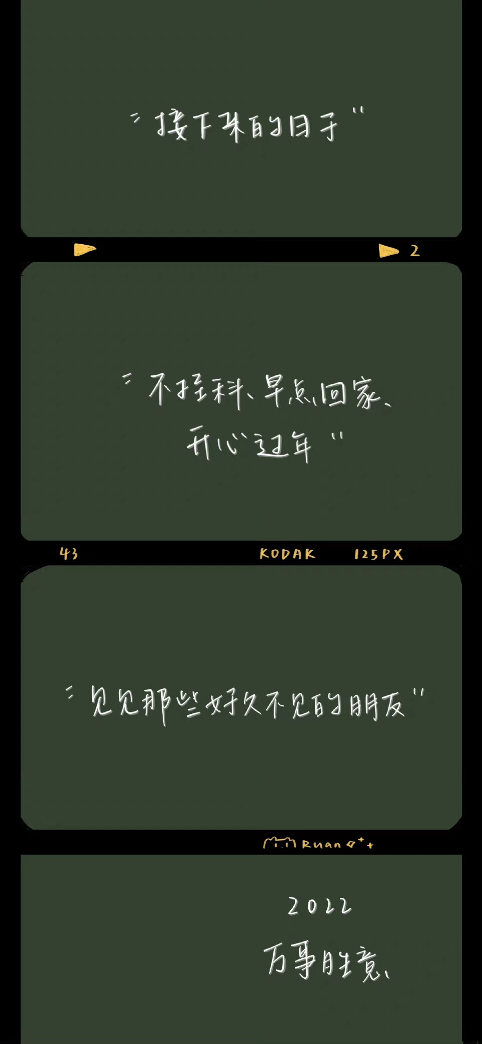 文字壁纸
