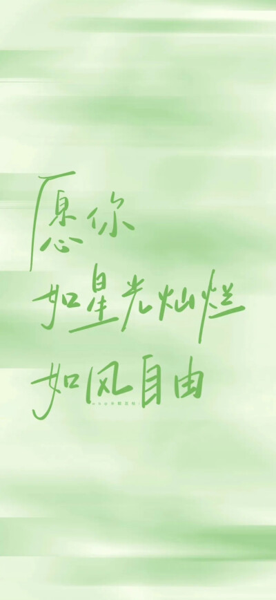 绿色系文字壁纸