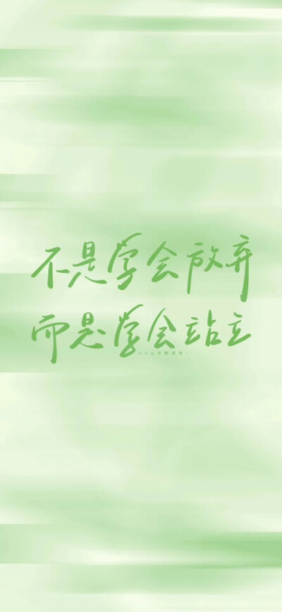 绿色系文字壁纸