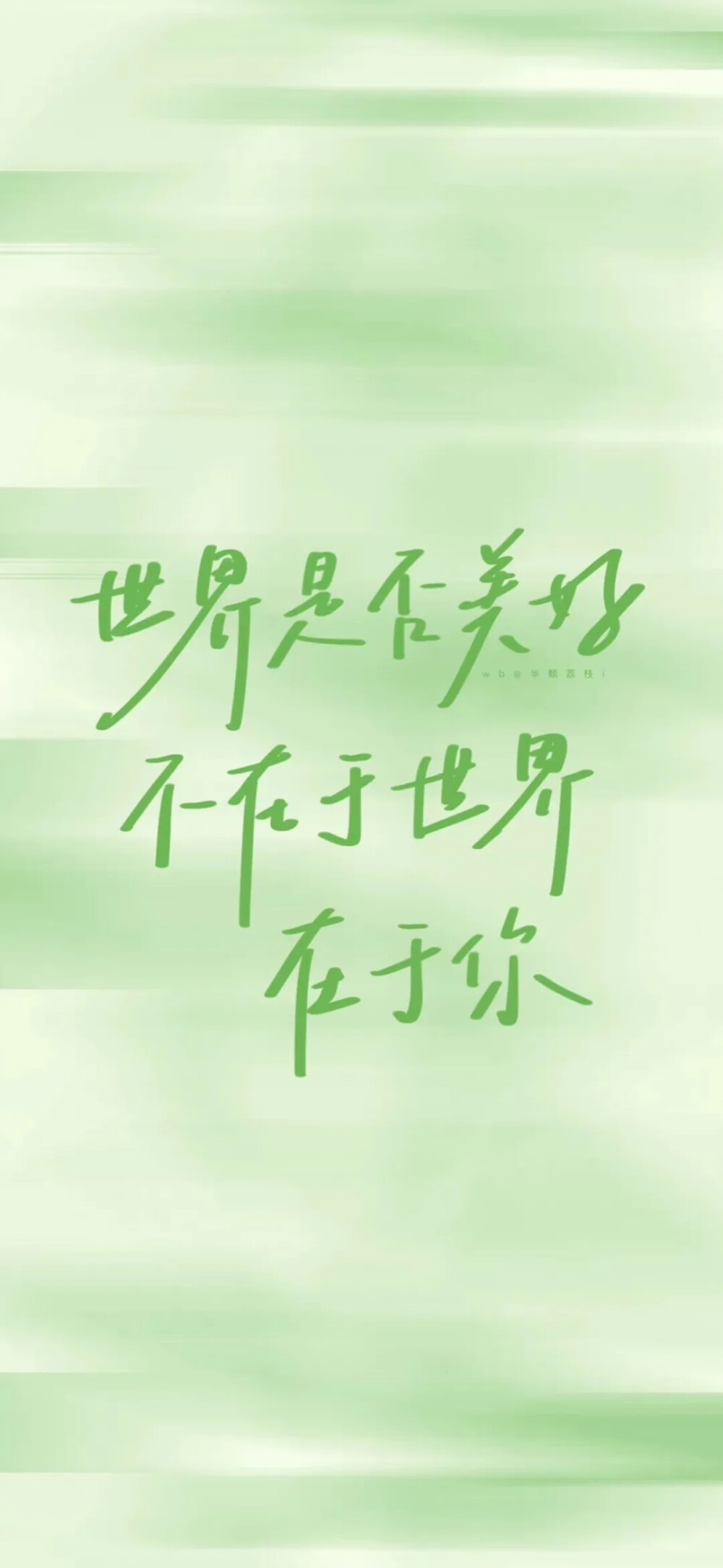 绿色系文字壁纸