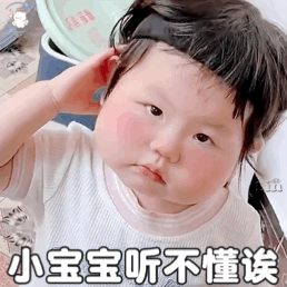 瑶一瑶表情包
妹妹表情包
