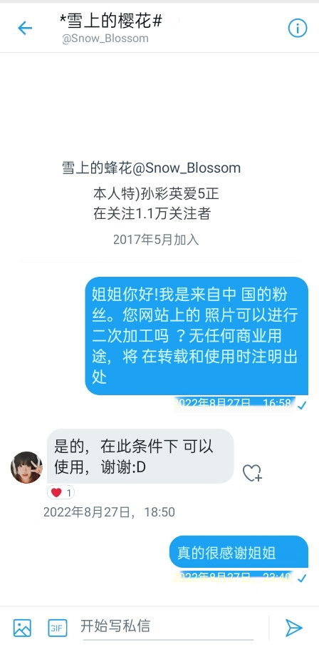 推特可二改站，禁止恶意使用和商用，二传二改注明站子。