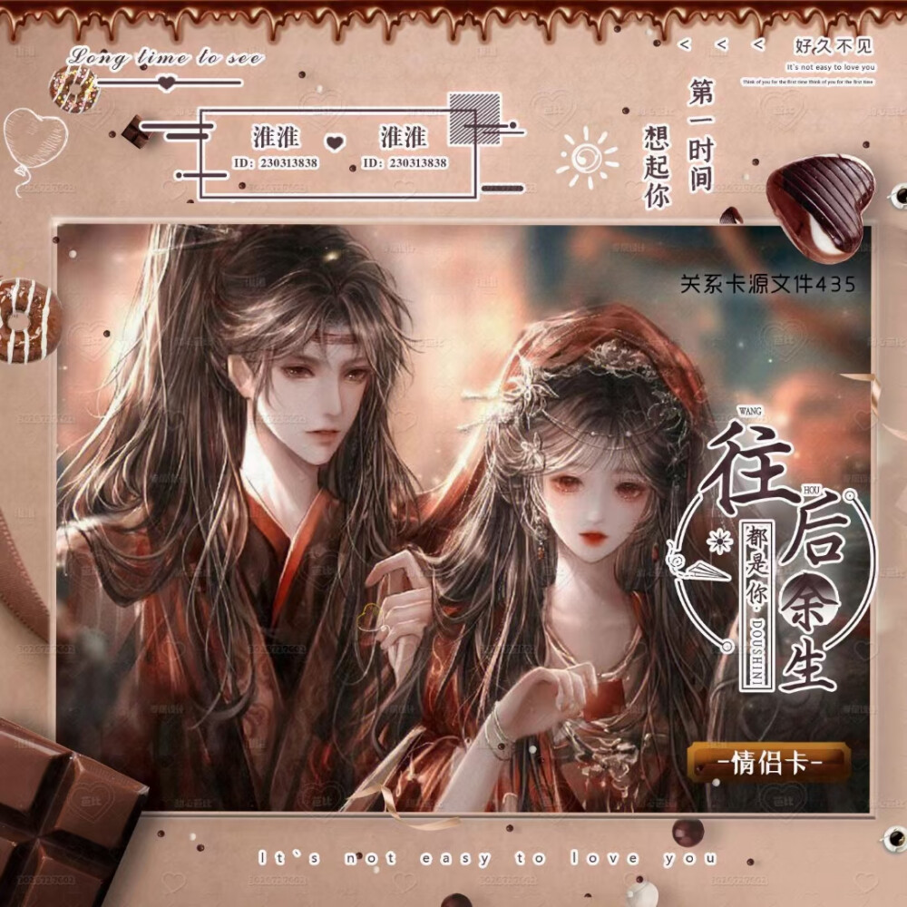 tt语音关系卡 底图文字皆可改 情侣卡 闺蜜卡 兄弟卡等