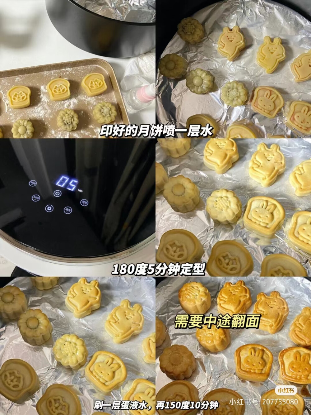 一口一个的迷你小月饼/空气炸锅版
没想到吧 空气炸锅也能做出这么好看的月饼哦！！
今年流行的都是25克小月饼了 这样更不会腻！
12个小月饼材料：
35克月饼糖浆、1克碱水、12克花生油、50克面粉，蛋黄15克水15克
-
把液体的全部混合均匀！一定要均匀
倒入面粉，揉成团，室温放一小时即可
饼皮8克、馅料12克，包起来之后裹一点面粉，就可以印出来不沾模具！
第一次烤先喷一点水，空气炸锅180度5分钟，第二次刷蛋黄水，150度10分钟，中途翻面！！