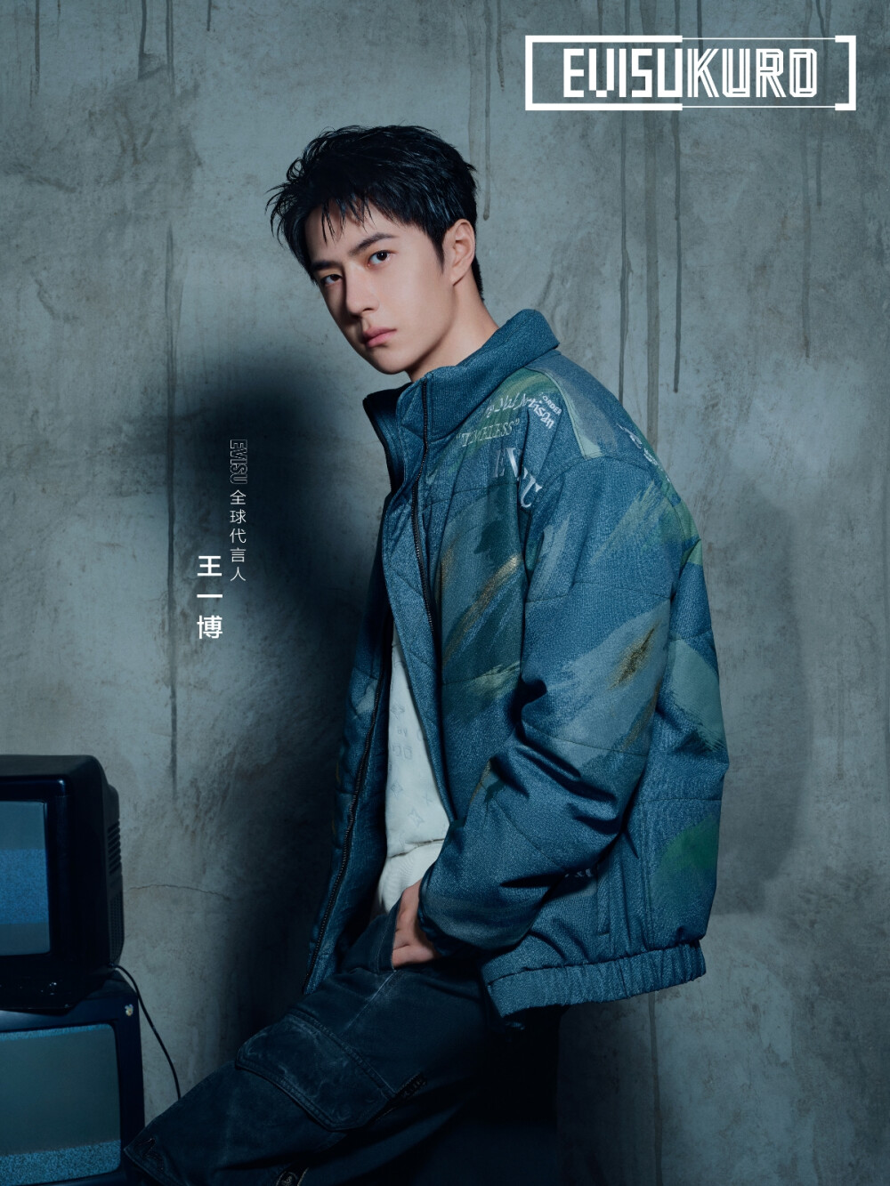 EVISU官方微博：
#EVISU与王一博的冒险之旅#
EVISU 全球代言人@UNIQ-王一博，从桎梏废墟中觉醒，不依靠既定的规则与定义，自由奏响冒险前奏，唤醒自我意识。
#寻找探险者王一博# #废墟数据修复计划# #EVISU全球代言人王一博# #EVISUKURO# #EVISU# ​​​