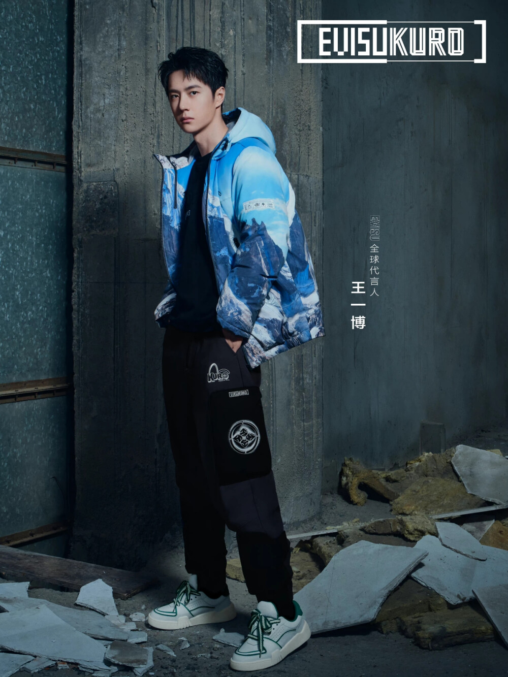 EVISU官方微博：
#EVISU与王一博的冒险之旅#
EVISU 全球代言人@UNIQ-王一博，从桎梏废墟中觉醒，不依靠既定的规则与定义，自由奏响冒险前奏，唤醒自我意识。
#寻找探险者王一博# #废墟数据修复计划# #EVISU全球代言人王一博# #EVISUKURO# #EVISU# ​​​