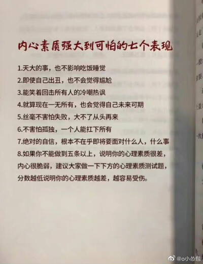 关于心理素质极低的一些事
“因为一些事情 造成了表示你的不重视或不负责 然而我的出发点却是理解错误 造成了不可挽回的后果 没有急于解释 可是别人给的回复既给了你希望 又带着绝望 我就会把最可能的结果一般般在…