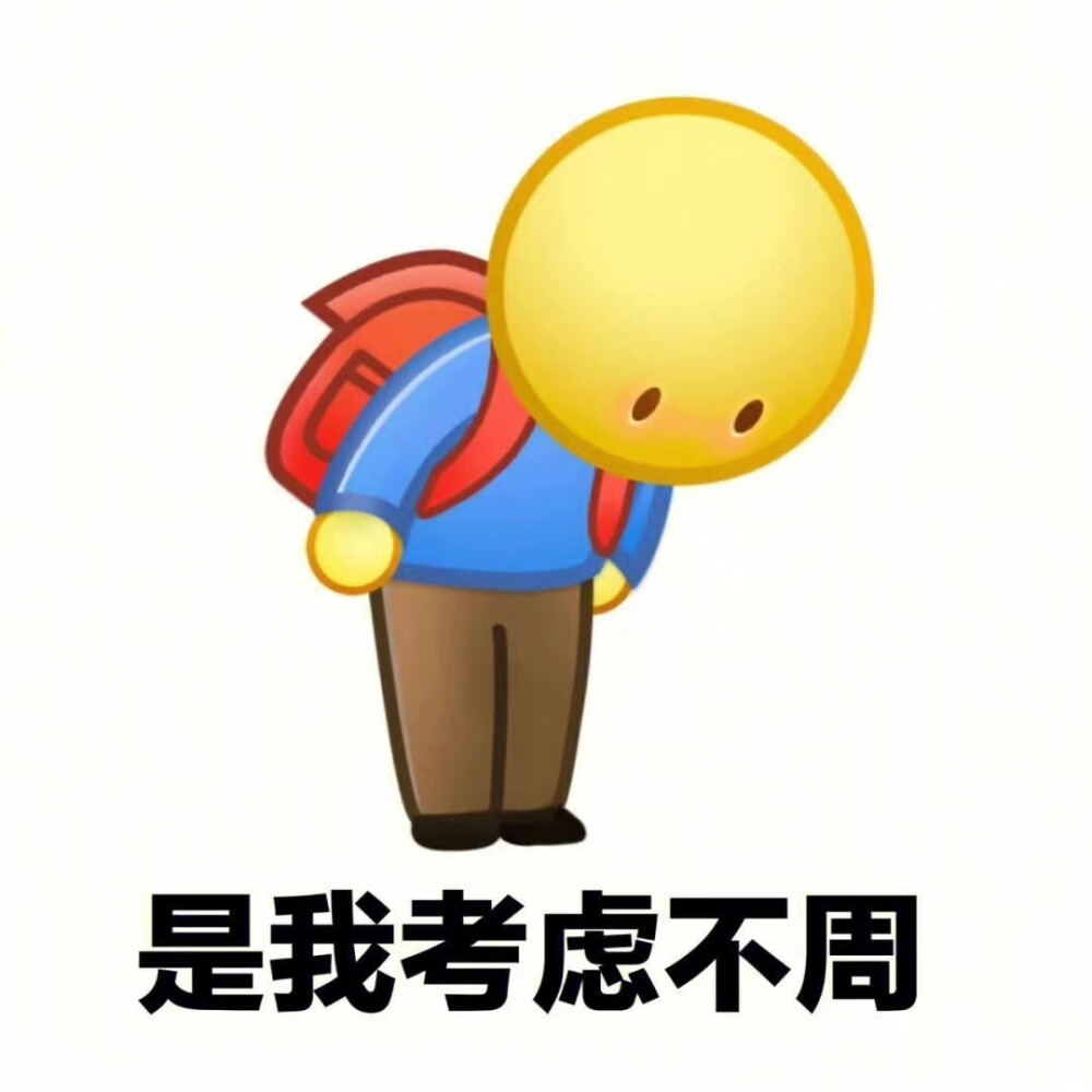 打工人表情包