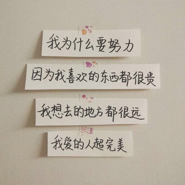 文字。（励志文字，背景图）