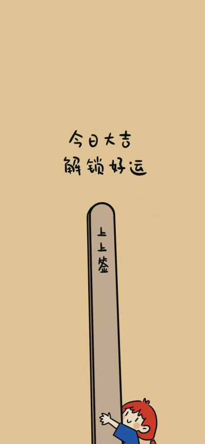 文字壁纸