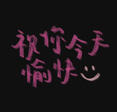 文字控✨文字背景
“当原则遇上心动就会无限破例.”