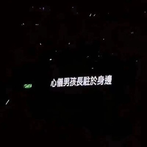 文字控✨文字背景
“当原则遇上心动就会无限破例.”