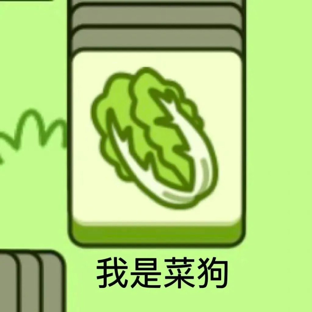 羊了个羊表情包1⃣️