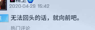 精选语录 侵权删