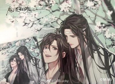 魔道祖师