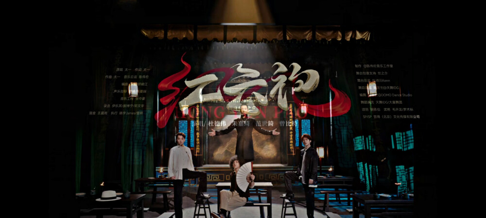 朱嘉琦&范世錡（混）《红云袍》