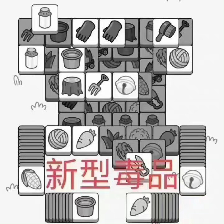 羊了个羊表情包