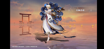 阴阳师平安京帝释天