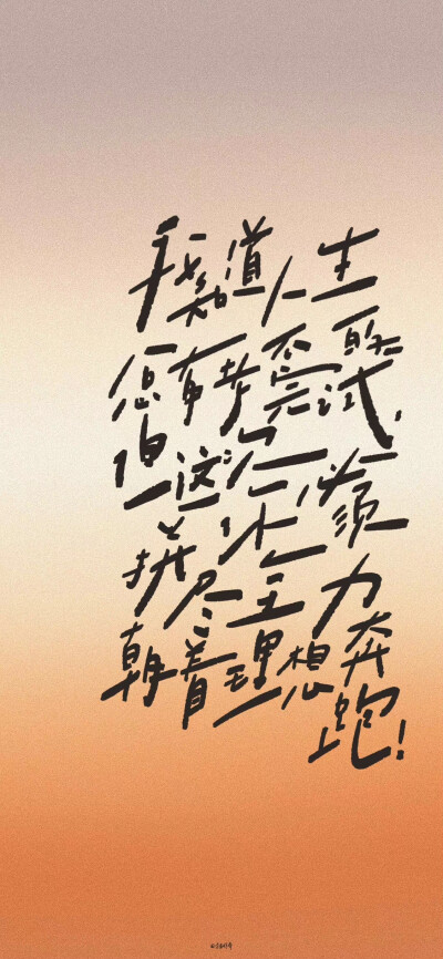 学习 励志 文字 壁纸
