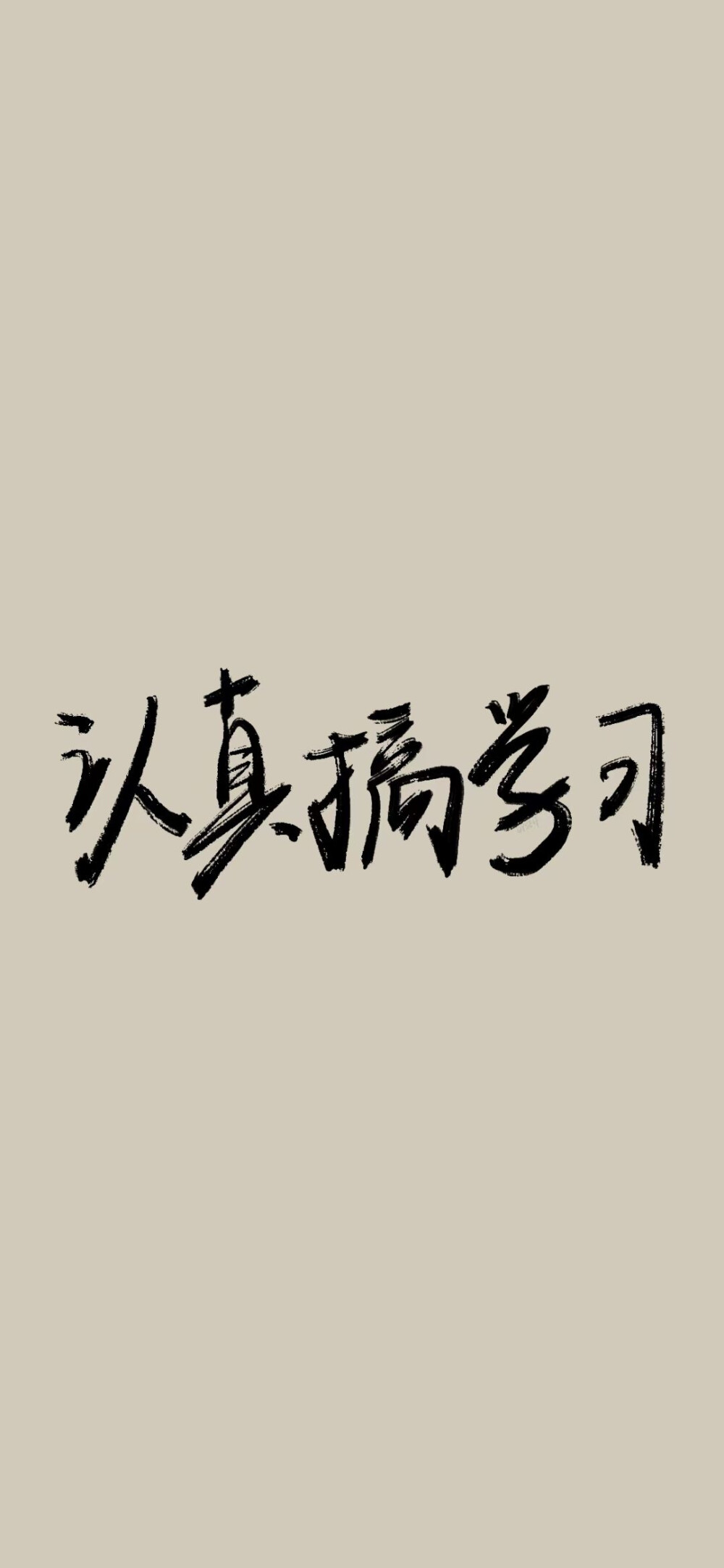 励志壁纸