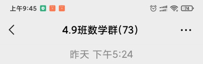 再见了，曾经的五班……在一起了三年怎么会不想呢？5班真的散了他变成9班了