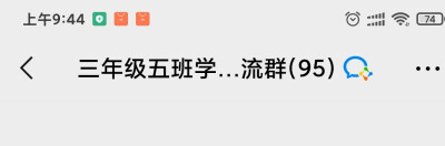 再见了，曾经的五班……在一起了三年怎么会不想呢？5班真的散了他变成9班了