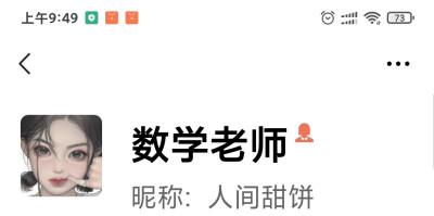 再见了，曾经的五班……在一起了三年怎么会不想呢？5班真的散了他变成9班了