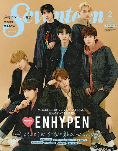 ENHYPEN 杂志