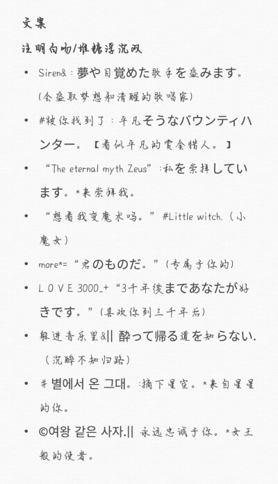 拿看简介 句子在评论里拿
会一直更新叻
列表都来食用!!