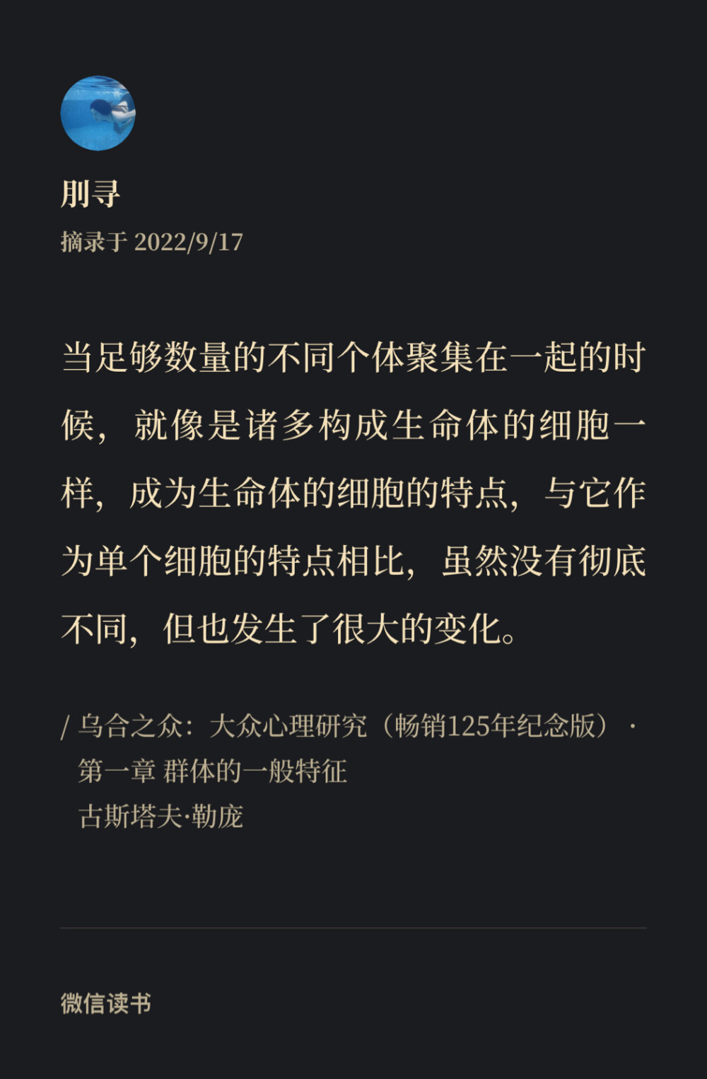 《乌合之众》