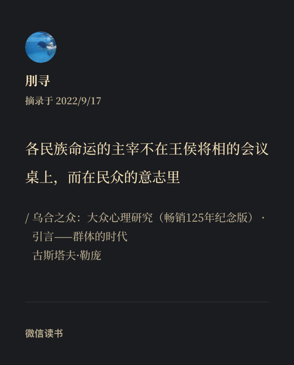 《乌合之众》