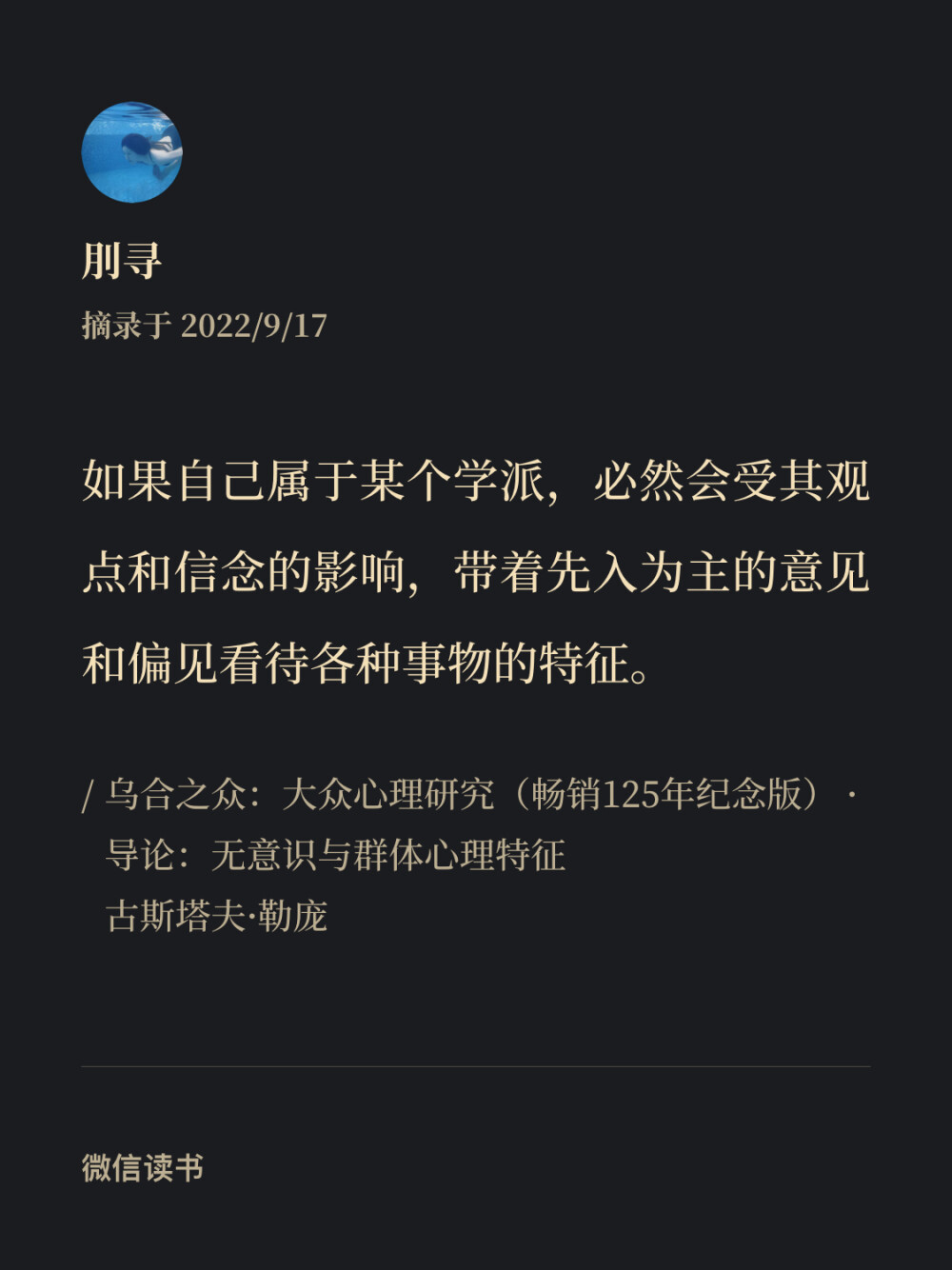 《乌合之众》